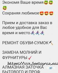 Ремонтино Дніпро фото