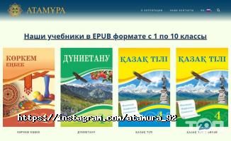 отзывы о Атамура фото