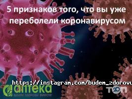 Будьмо разом відгуки фото