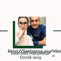 Visa family Львів фото