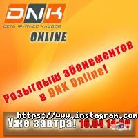 відгуки про ДНК фото