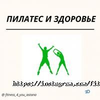 Fitness 4you, студия пилатеса фото