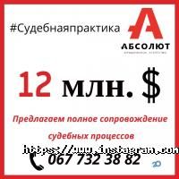 Абсолют Дніпро фото