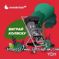 Автокресла Одесса фото