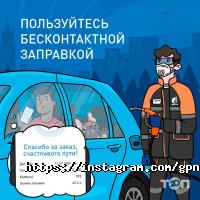 отзывы о Газпромнефть фото