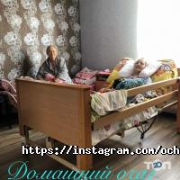 Домашнє вогнище Харків фото