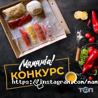 Mamamia відгуки Mamamia відгуки фото