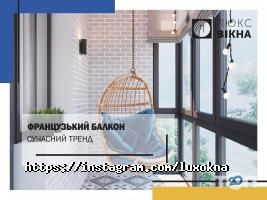 Люкс вікна відгуки фото