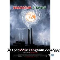 отзывы о Ассоциация экологических организаций Казахстана фото