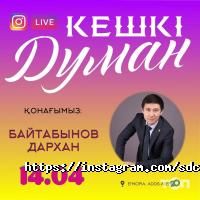 Колледжи, училища, техникумы Колледж-лицей им. Сулеймана Демиреля фото