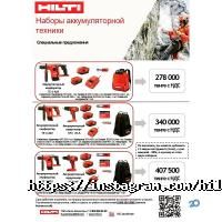 Hilti Астана фото