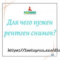 Стоматологии Диастом фото