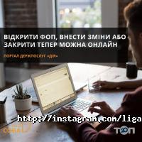 Юридичні послуги Ліга Сова фото