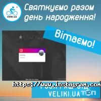 отзывы о Veliki.ua фото