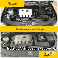 Vinnytsia Car Detailing, миття і чищення автомобіля фото