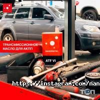 Автосервисы, СТО Нанопротек фото