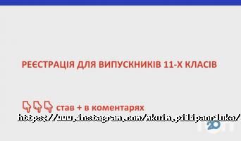 відгуки про Міжнародний класичний університет ім. Пилипа Орлика фото