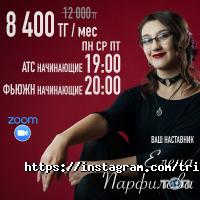 Tribal Pro Астана фото