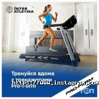 Інтер Атлетика Дніпро фото