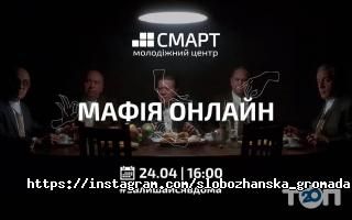 Слобожанська селищна рада Дніпро фото