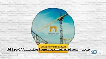 Золота Ера Одеса фото