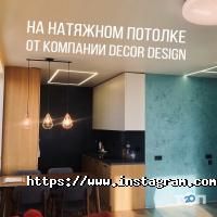 Decor Design, натяжні стелі фото