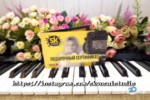 Sk vocal studio Харків фото