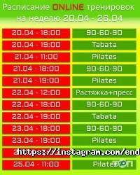 Ендорфін Київ фото