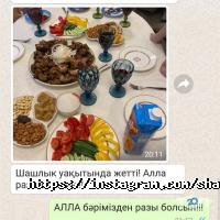 ҚАЙНАР-БҰЛАҚ отзывы фото