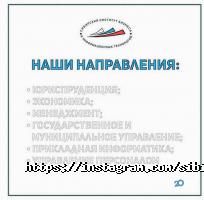 Сибирский институт бизнеса и информационных технологий Астана фото