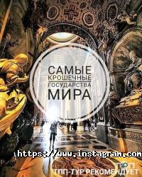 Tpp tour, туристичне агентство фото