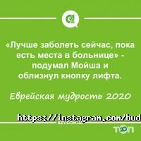 Аптеки Будьмо разом фото