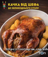 Eshak відгуки фото