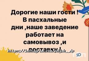 відгуки про Оджах фото