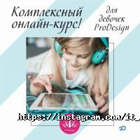 IT Princess academy отзывы фото