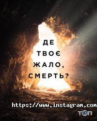 Голгофа отзывы фото