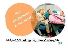 Via Tua, туристичне агентство фото