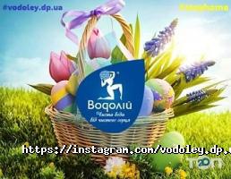 відгуки про Водолій фото