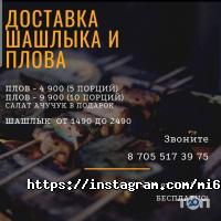МИ-6 отзывы фото