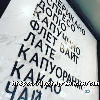Cube3 Київ фото