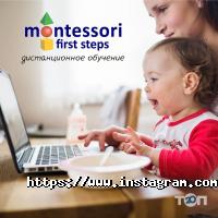 відгуки про Монтессорі. провулок ші кроки фото
