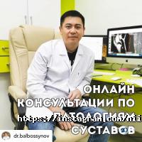 НИИ травматологии и ортопедии Астана фото