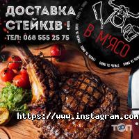 Паби та пивні заклади В м'ясо фото