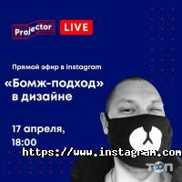 відгуки про Projector фото