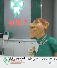 Стоматологии Асер фото