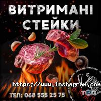 відгуки про В м'ясо фото