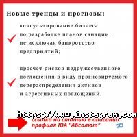 Юридичні послуги Абсолют фото