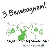 Star Burger Киев фото