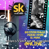 Курси, тренінги Sk vocal studio фото