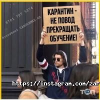 ЗАРУЛЕМ.KZ Астана фото